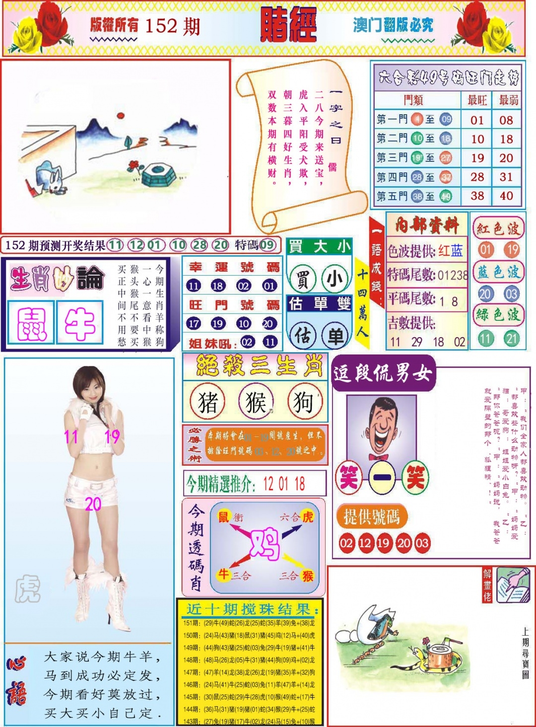 加载中……