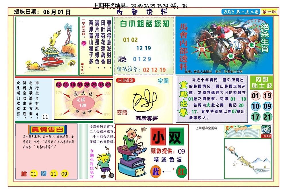 加载中……