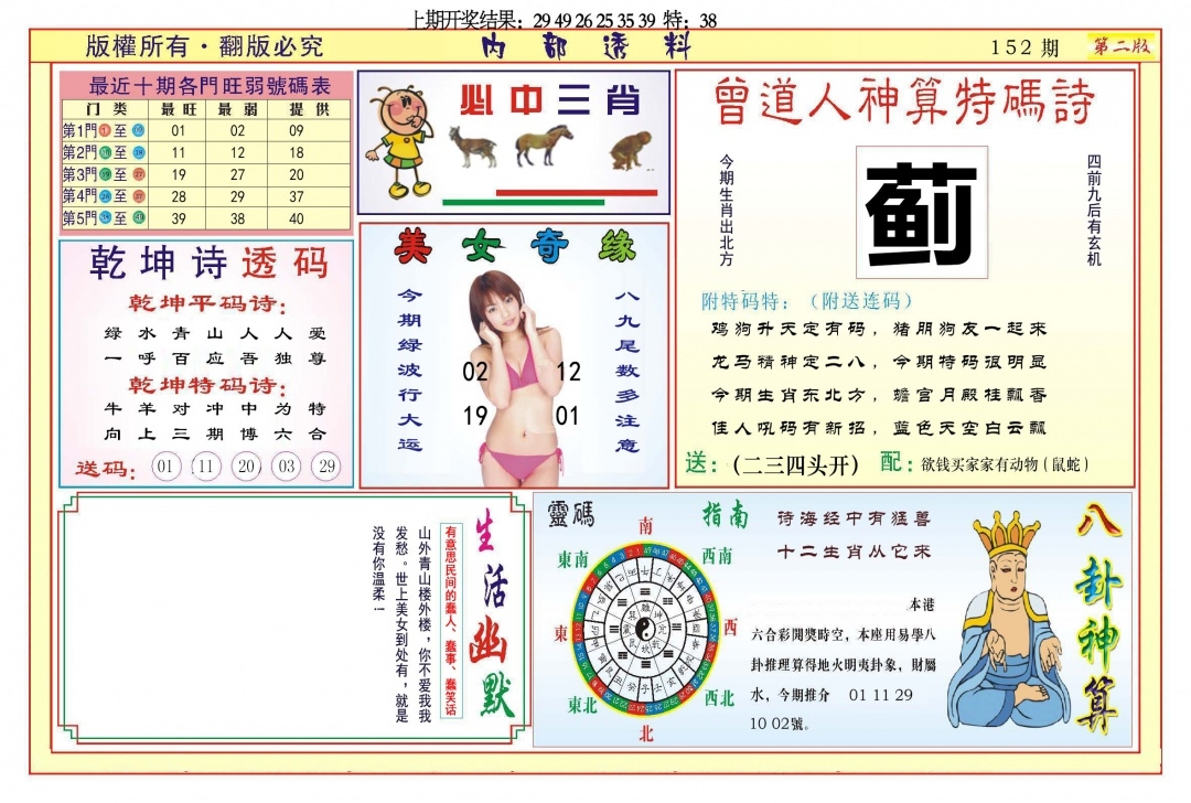 加载中……