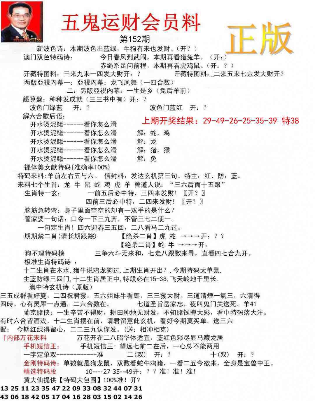 加载中……