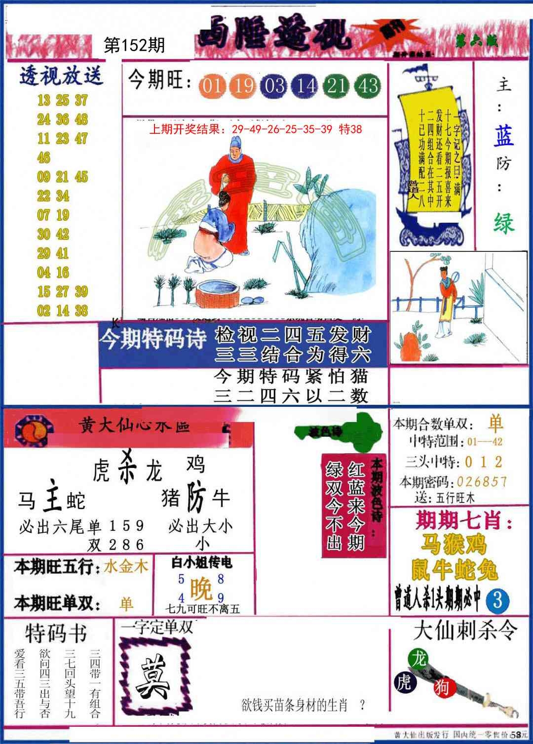 加载中……