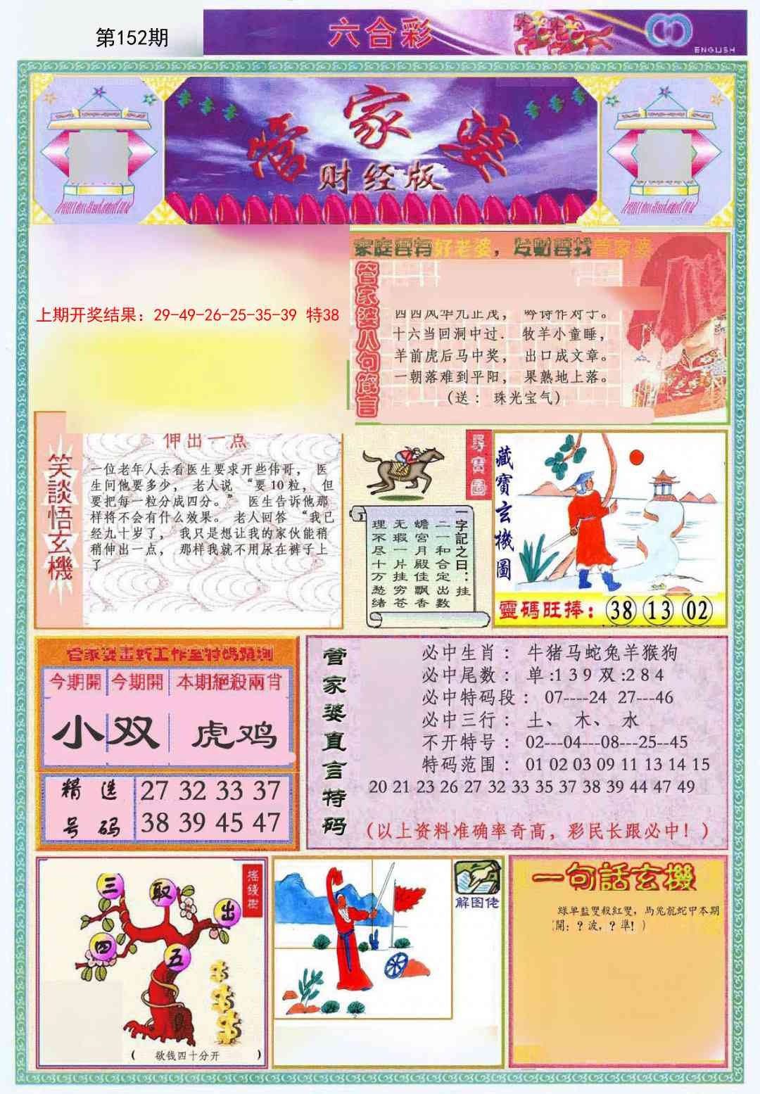 加载中……