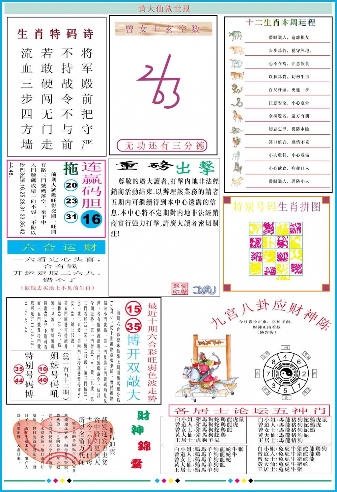 加载中……