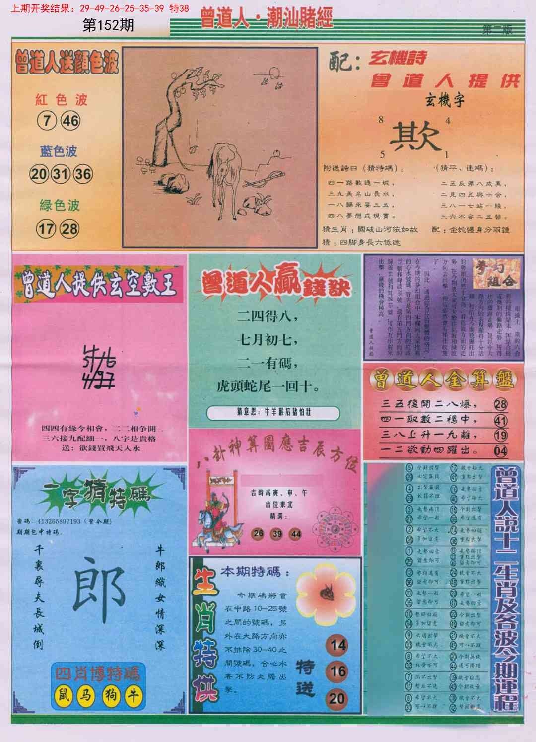 加载中……