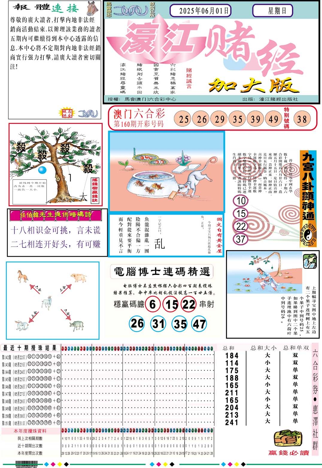 加载中……