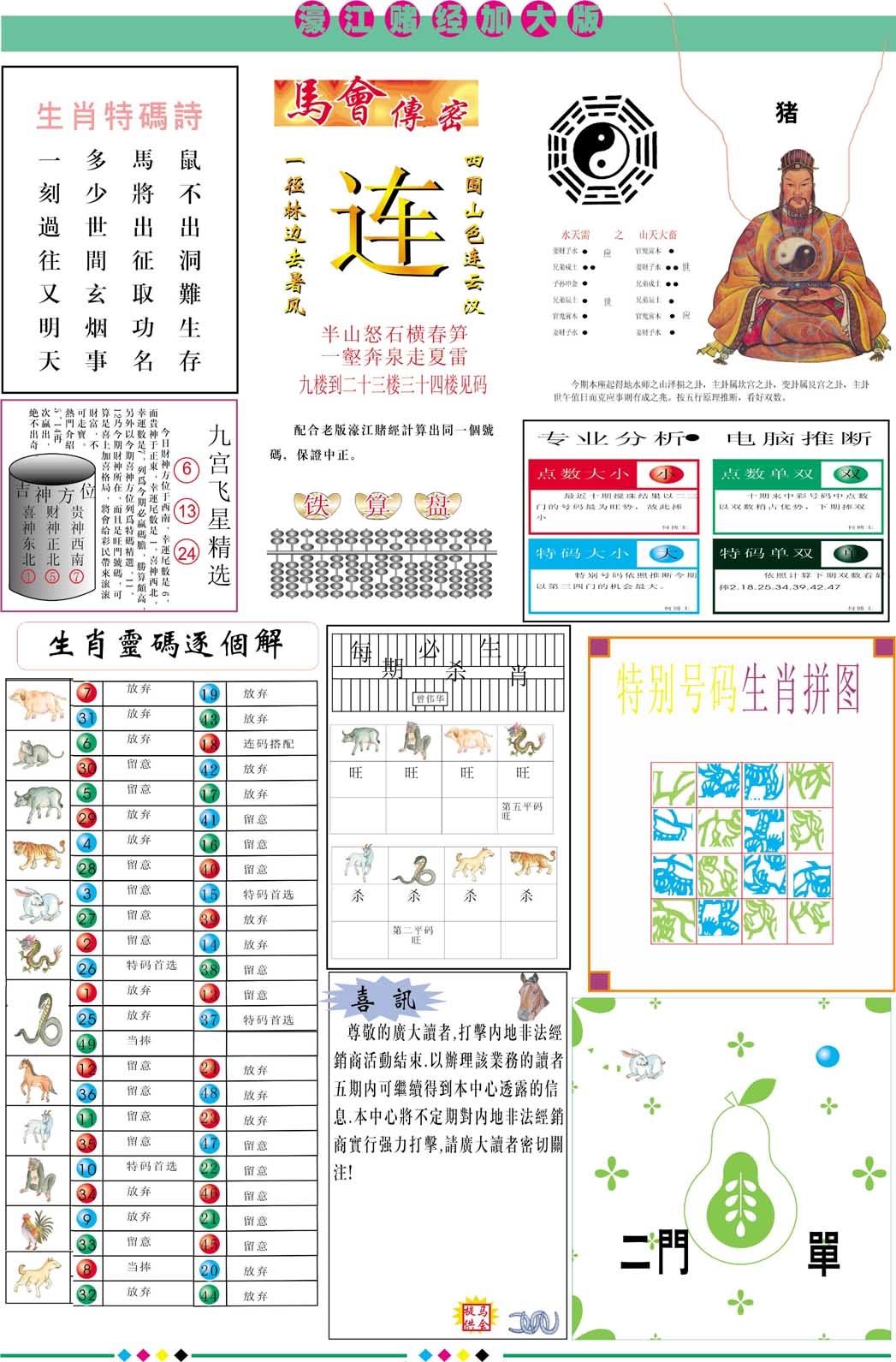 加载中……