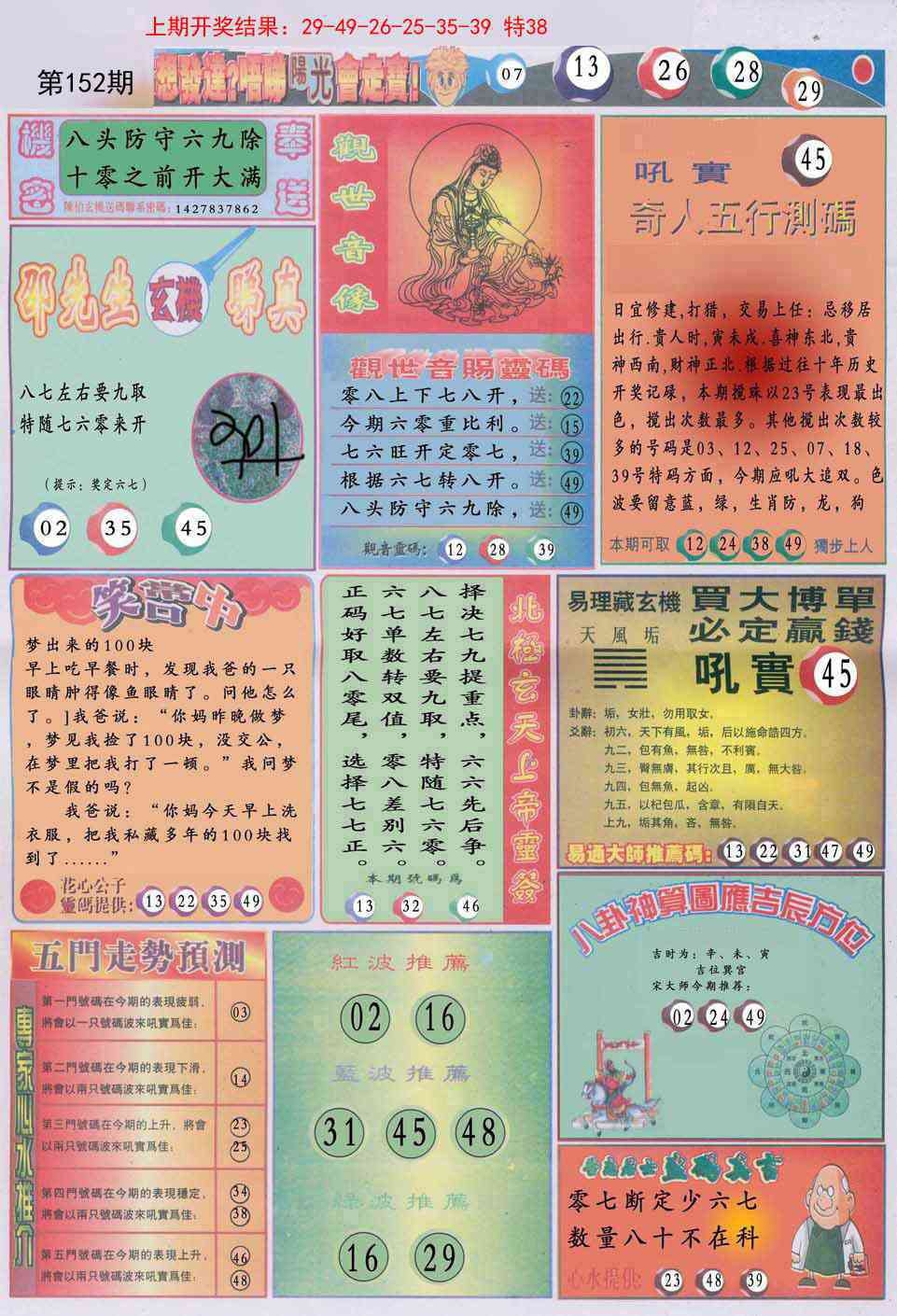 加载中……