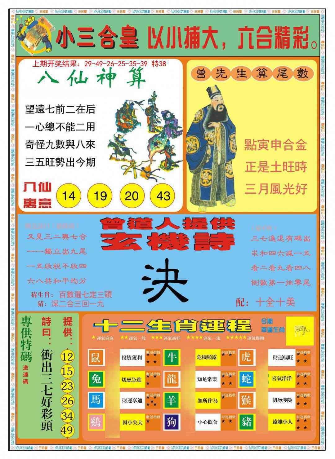 加载中……