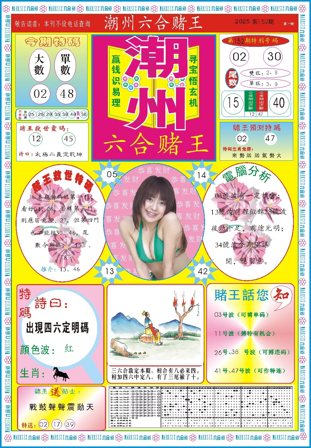 加载中……