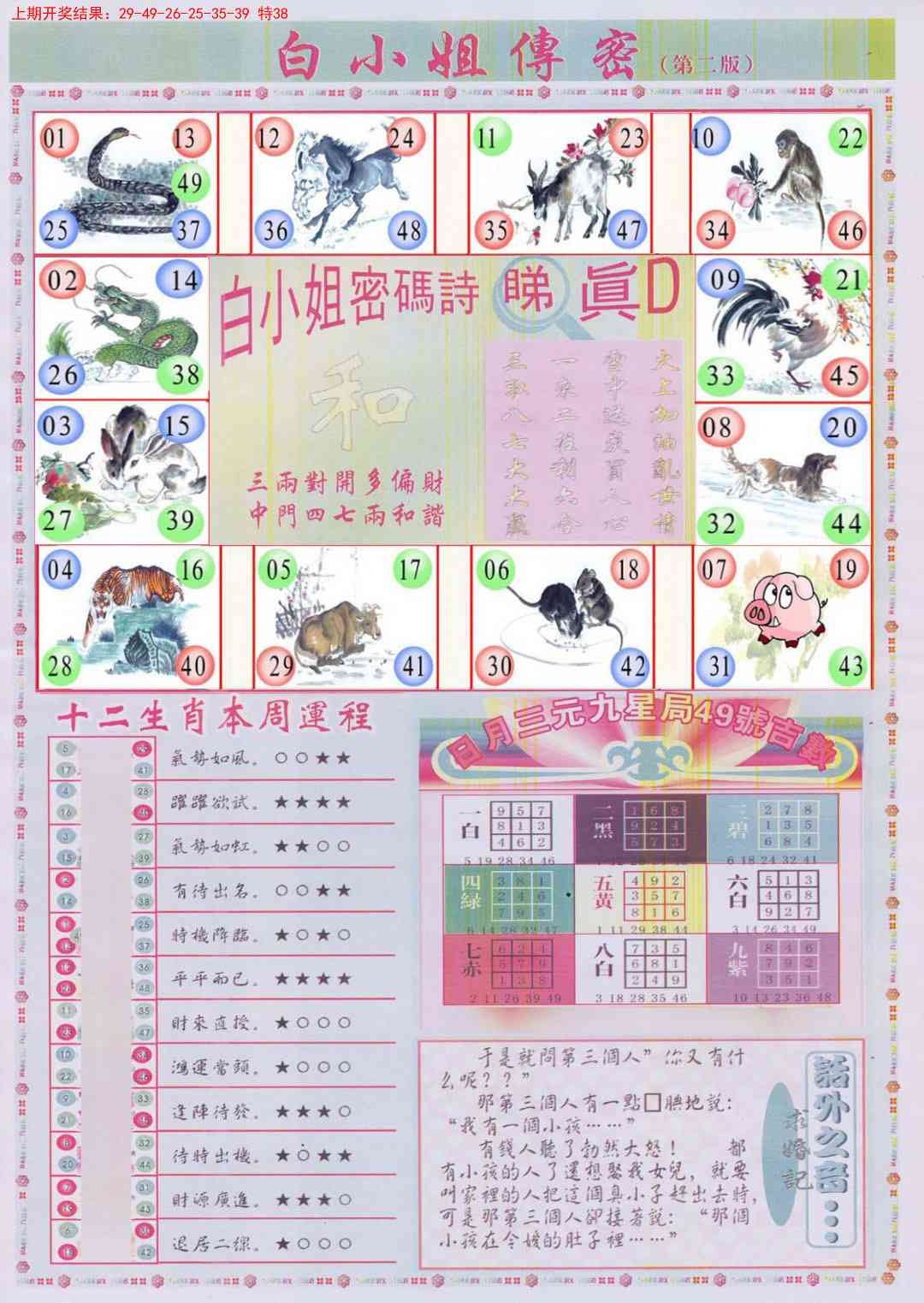 加载中……