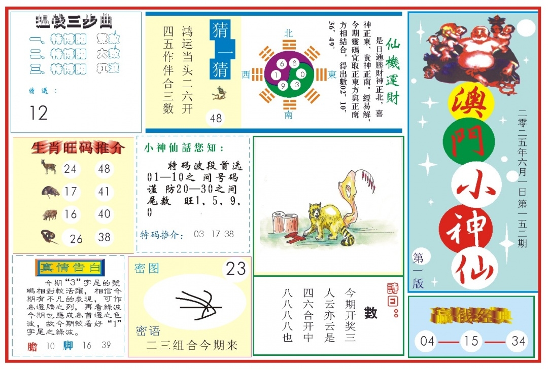 加载中……