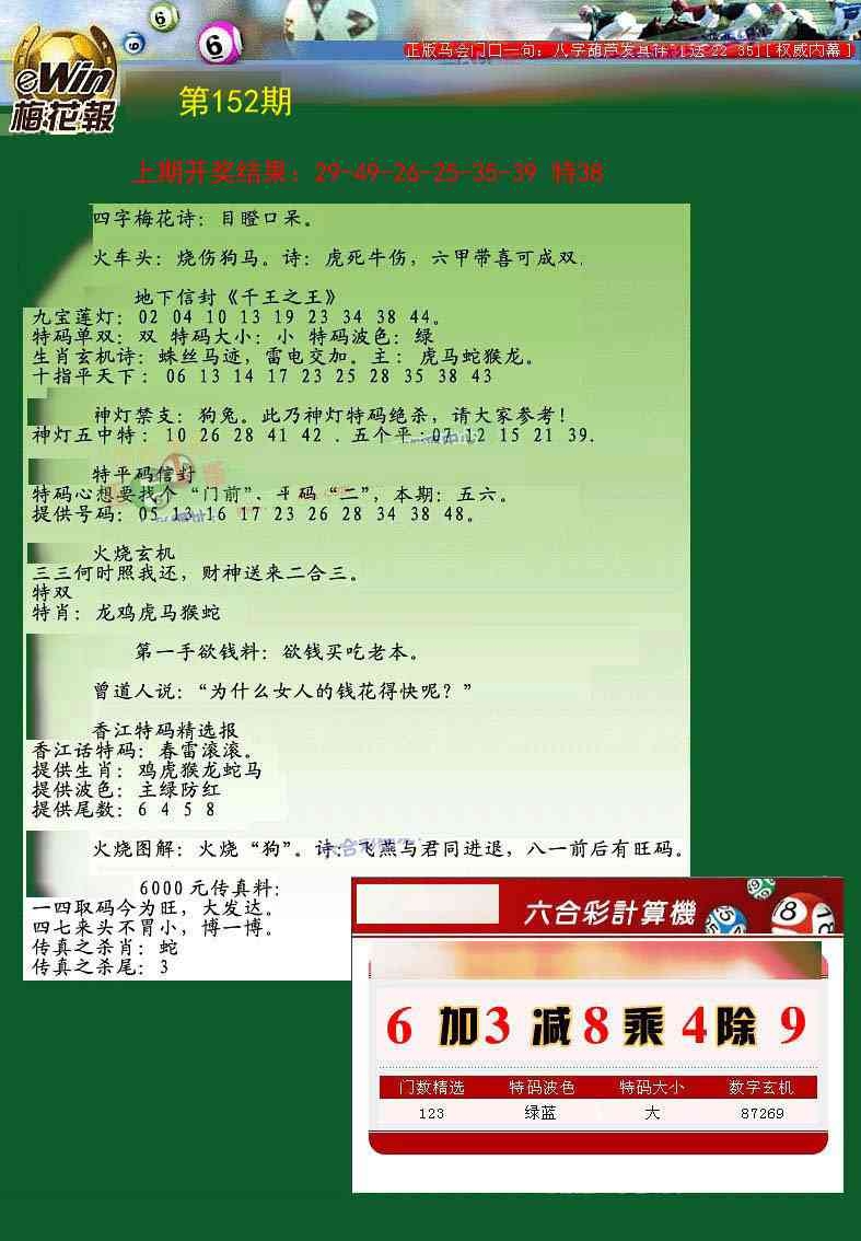 加载中……
