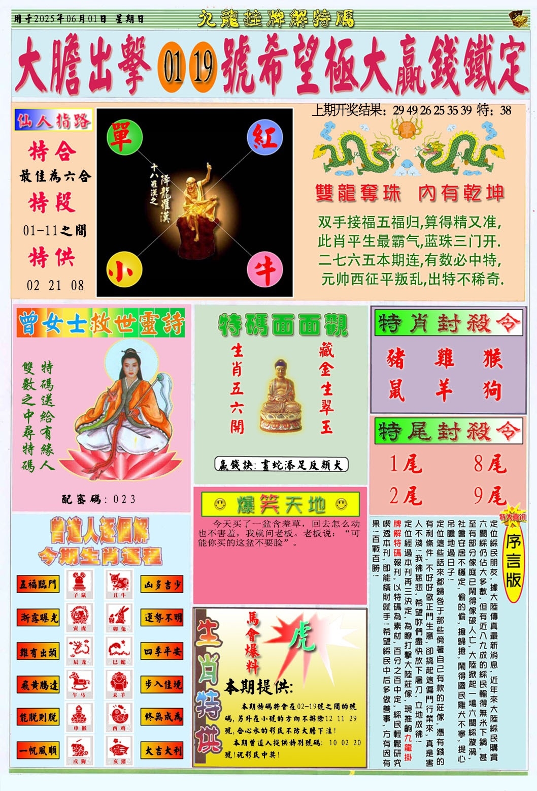 加载中……