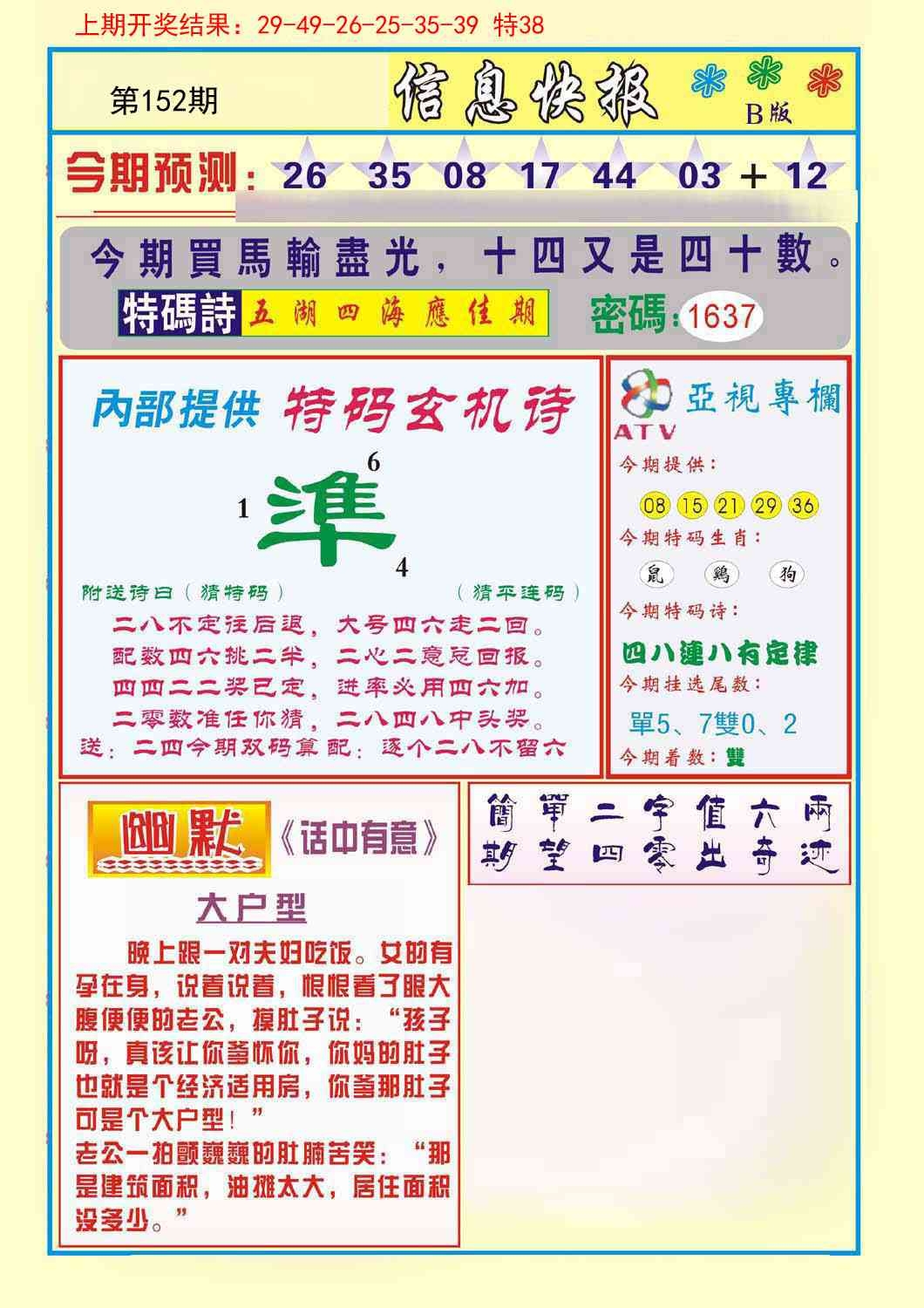 加载中……