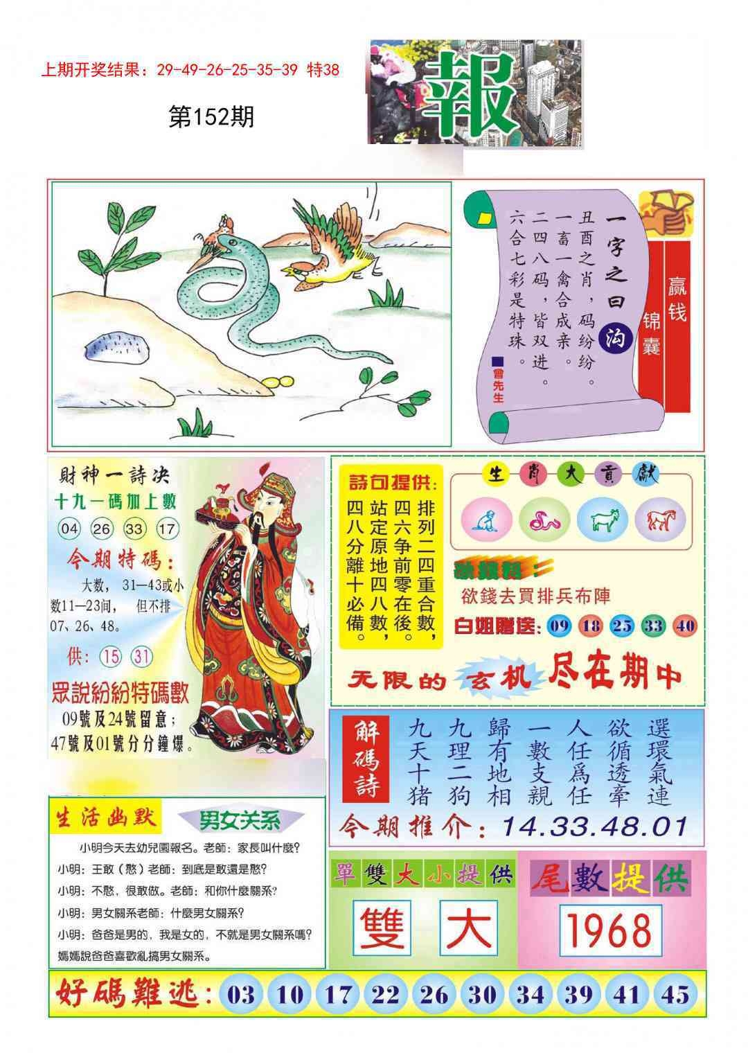 加载中……