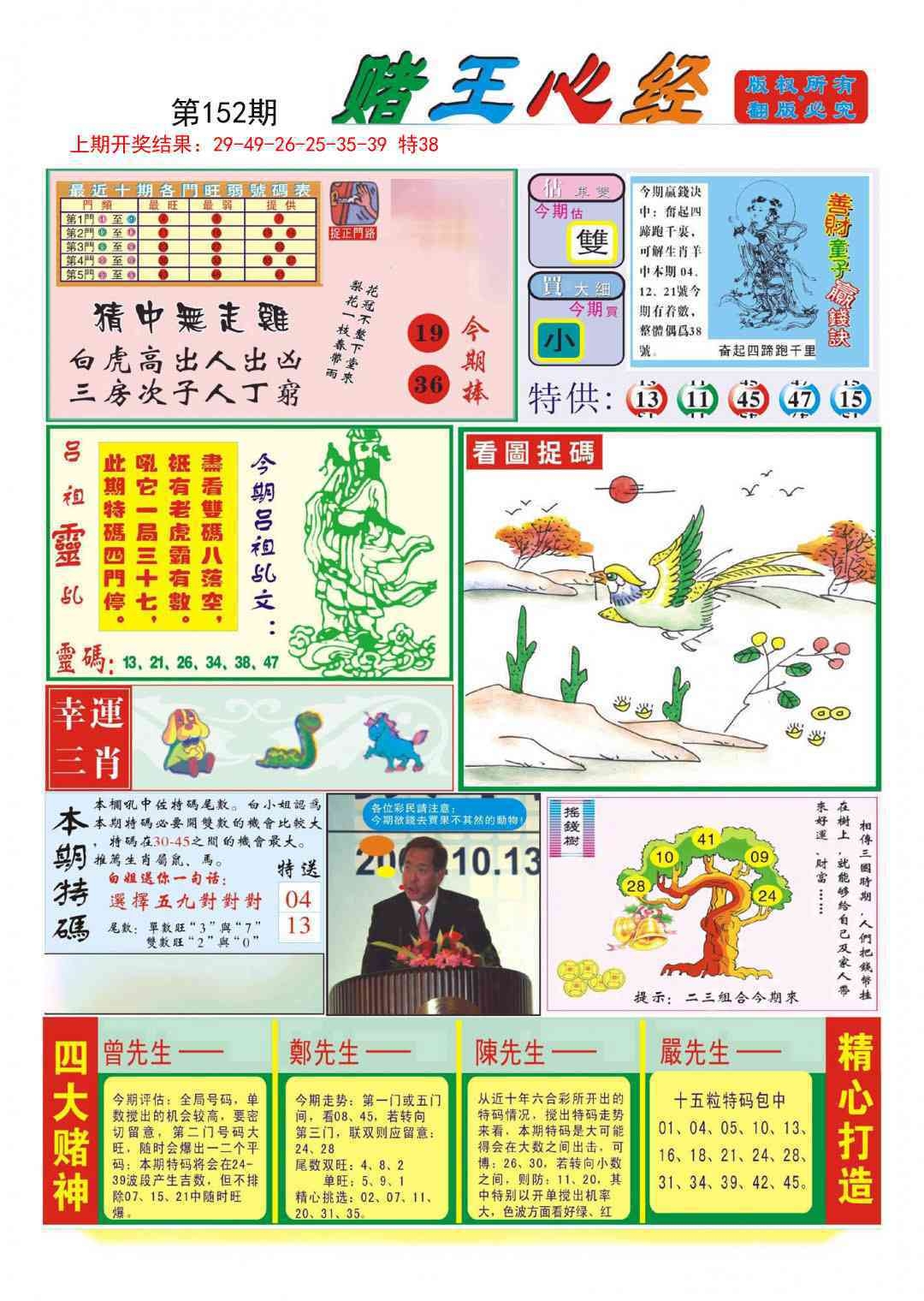 加载中……