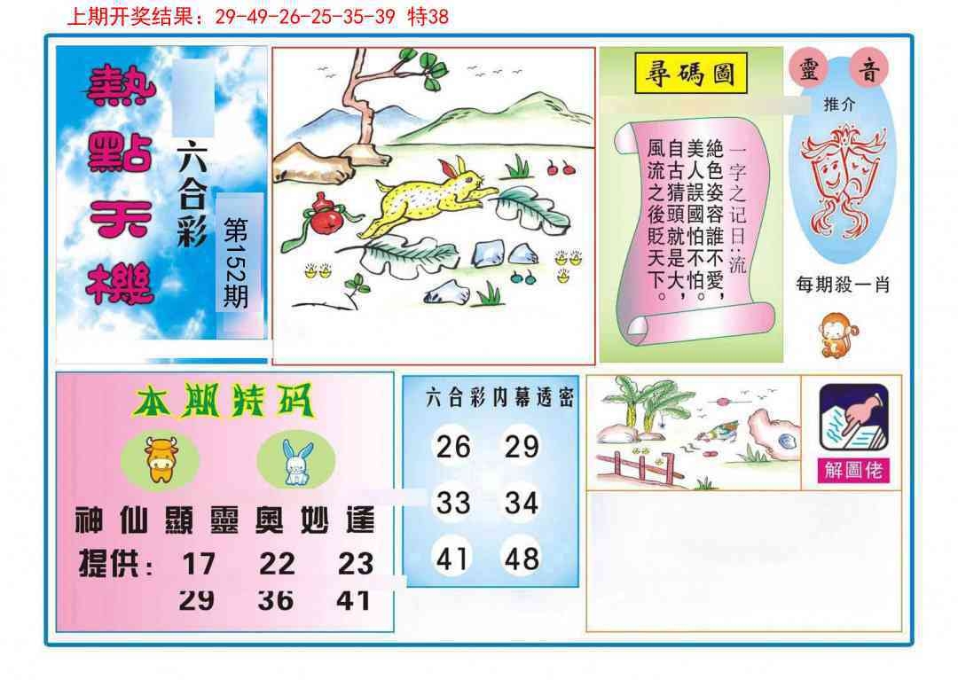 加载中……