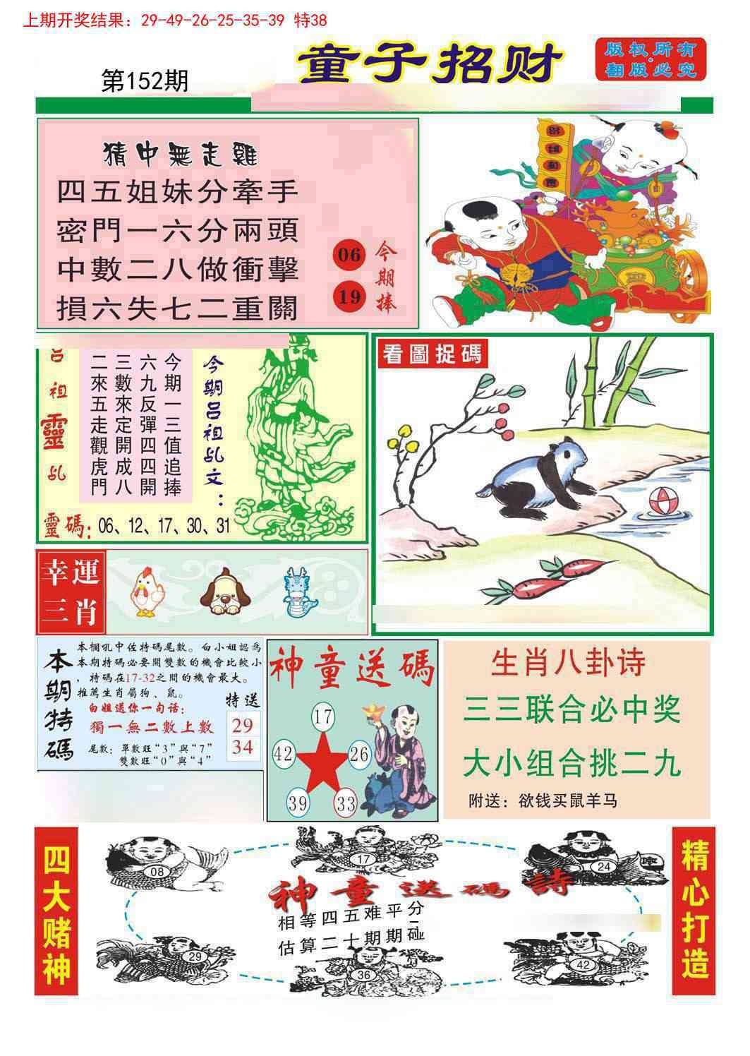 加载中……