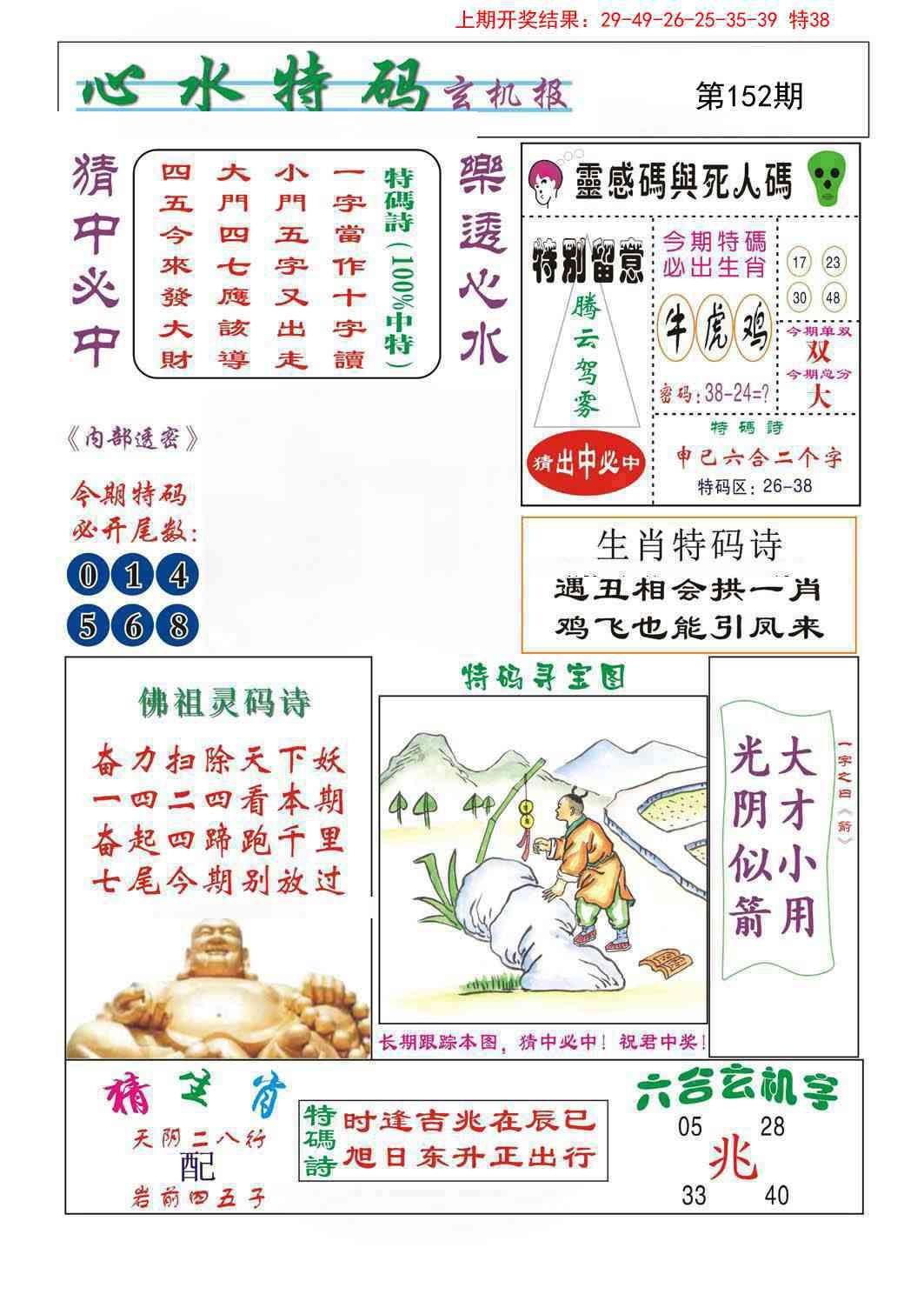 加载中……