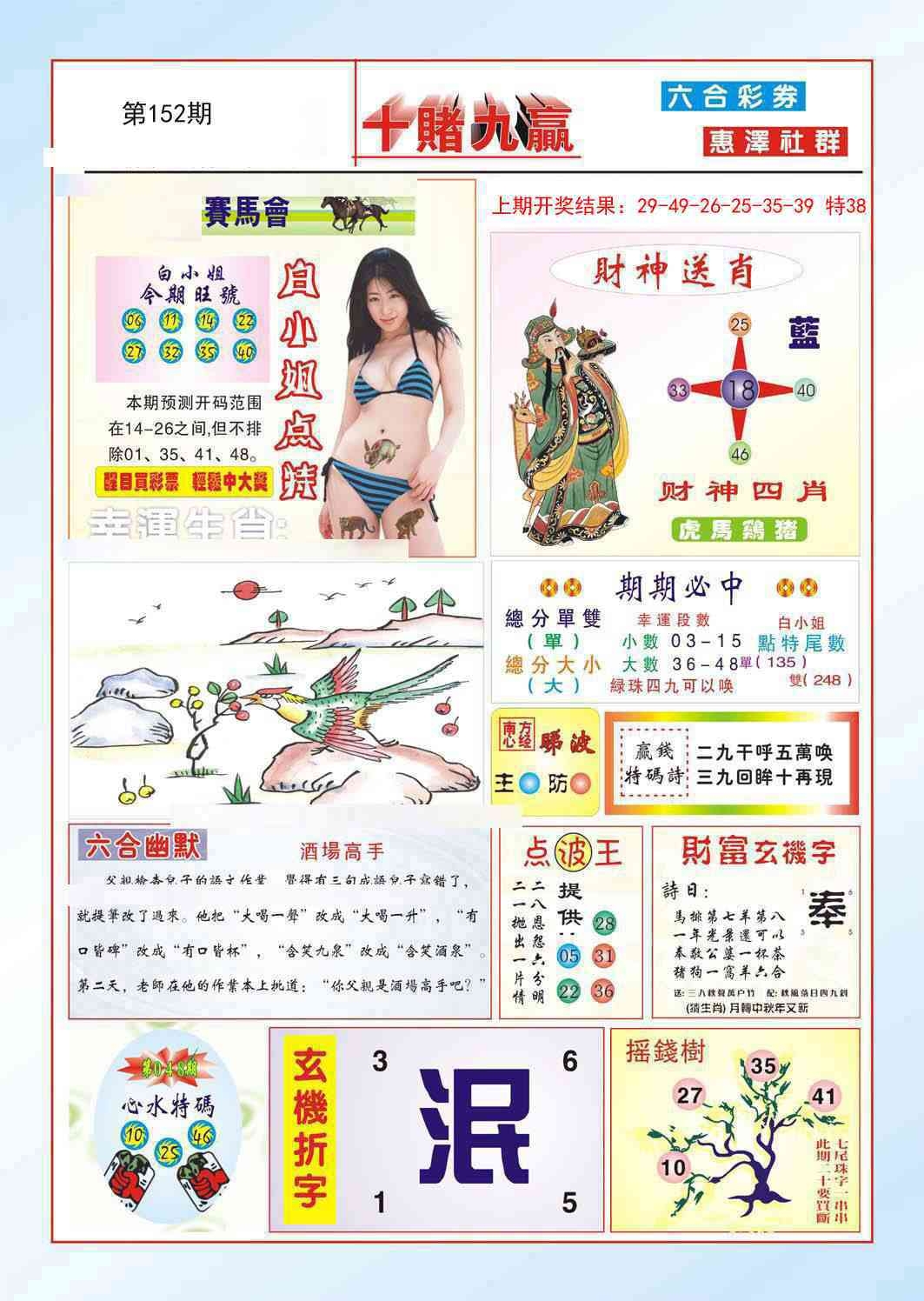 加载中……