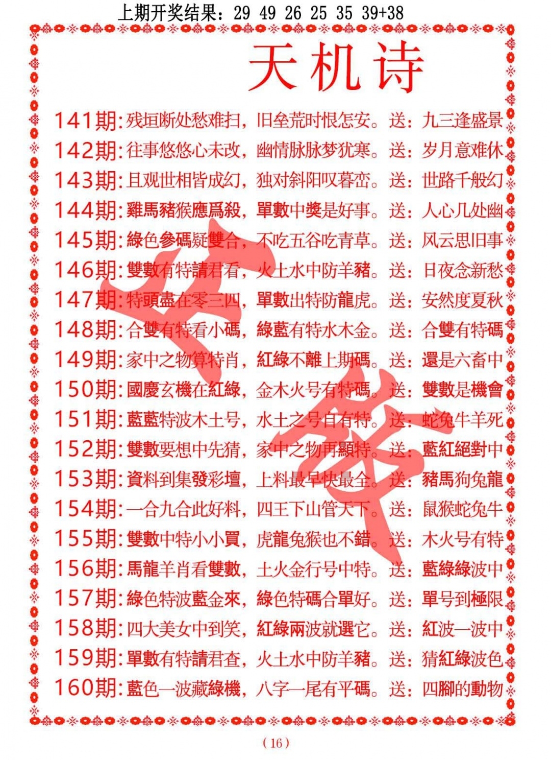 加载中……