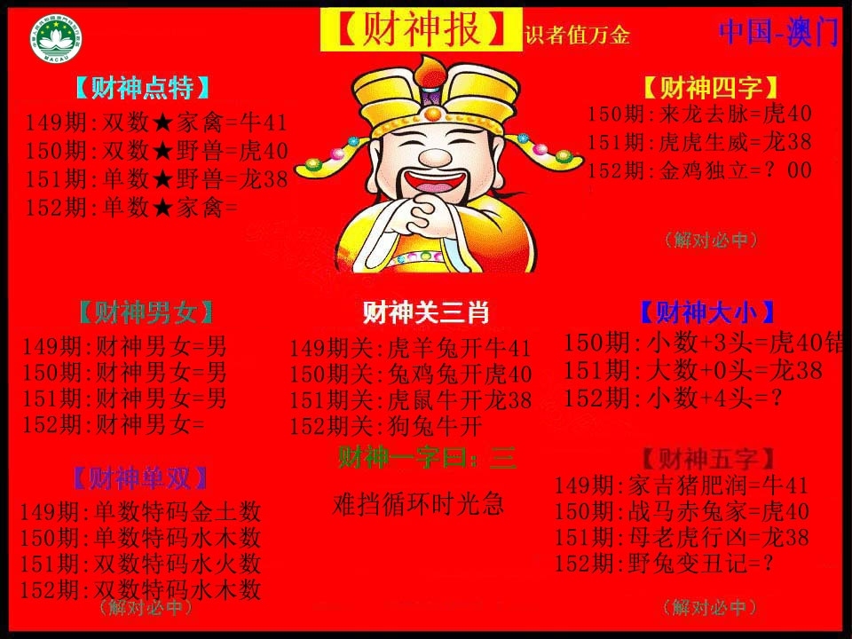 加载中……