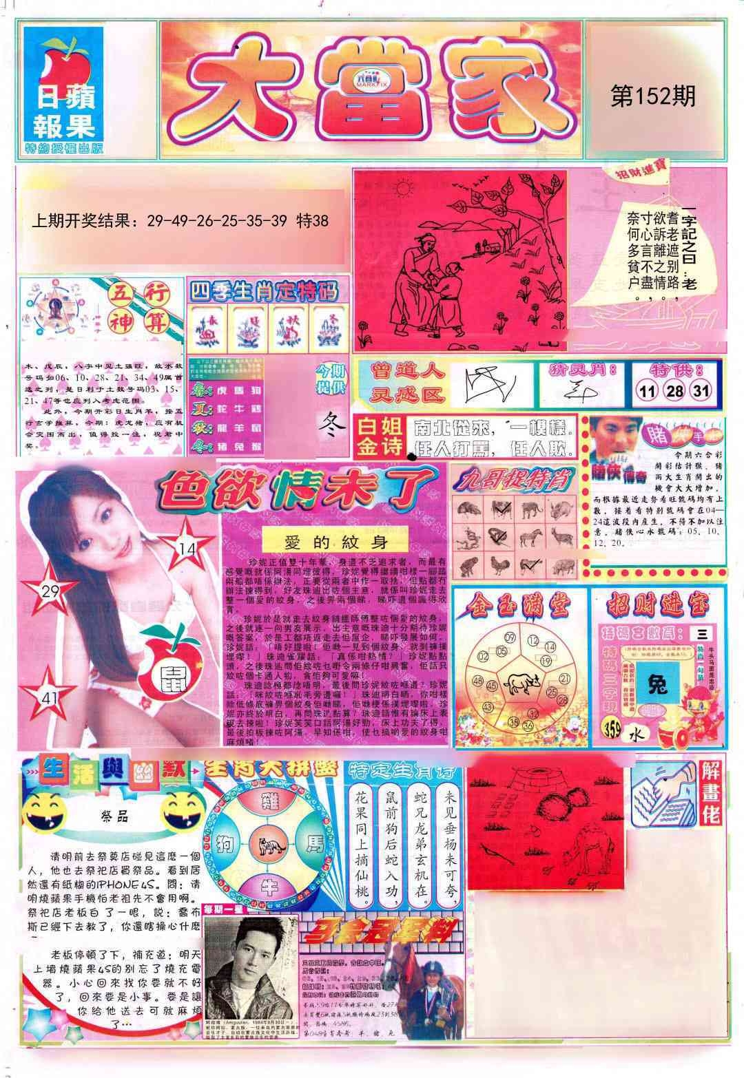 加载中……