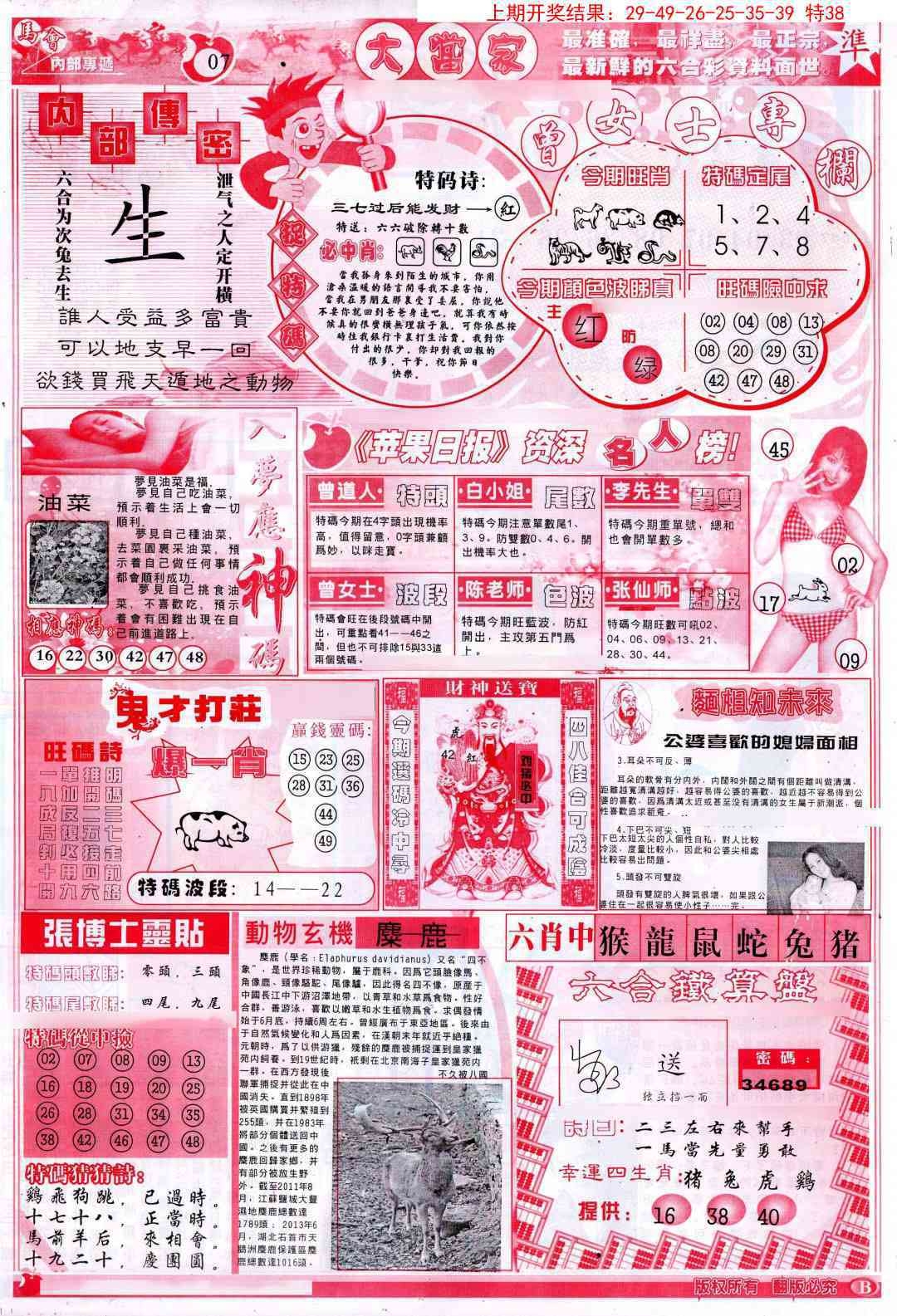 加载中……