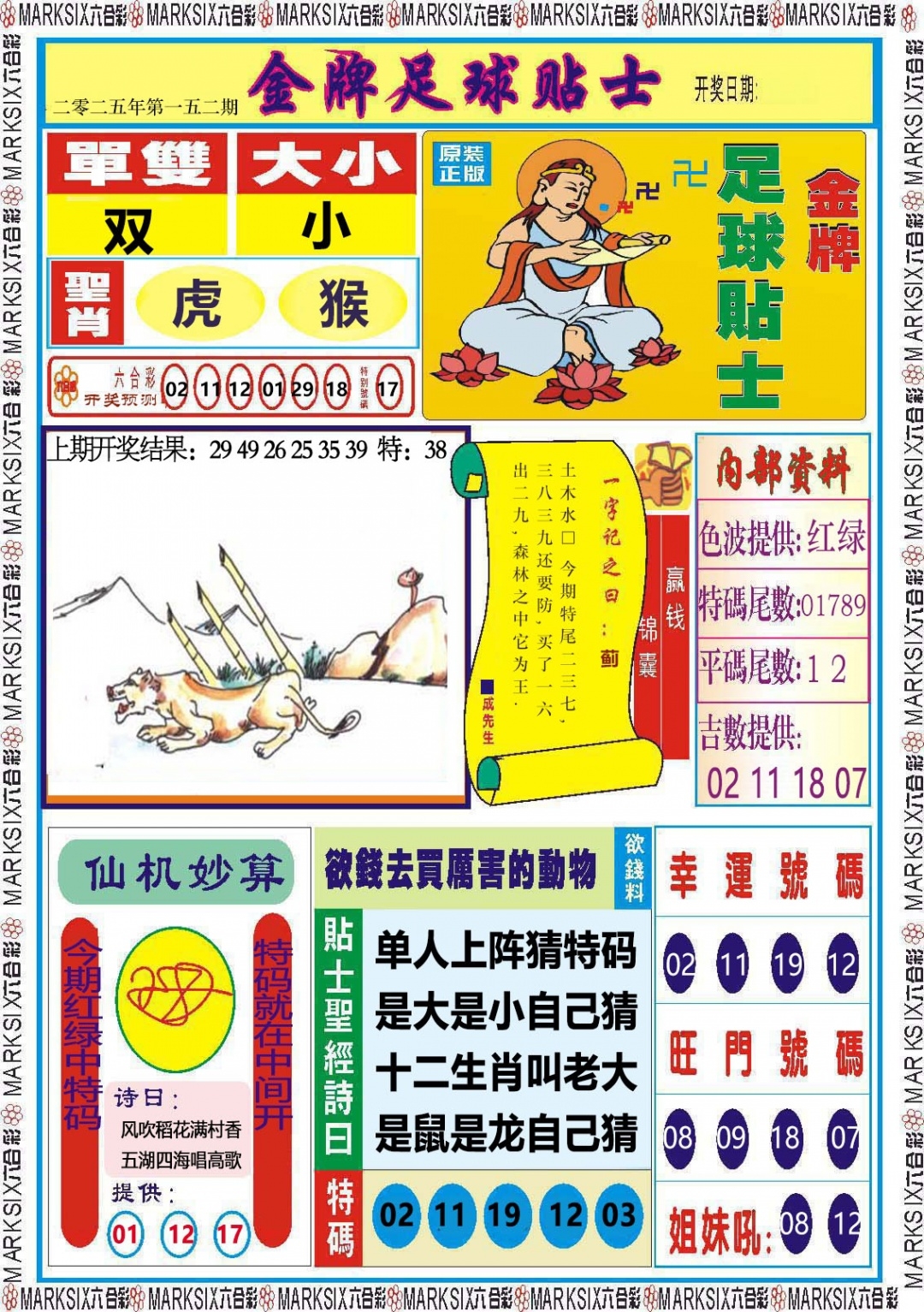 加载中……