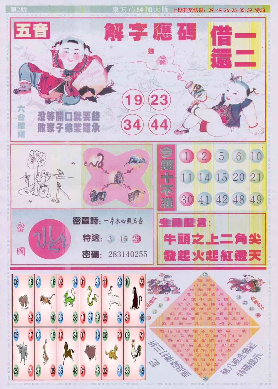 加载中……