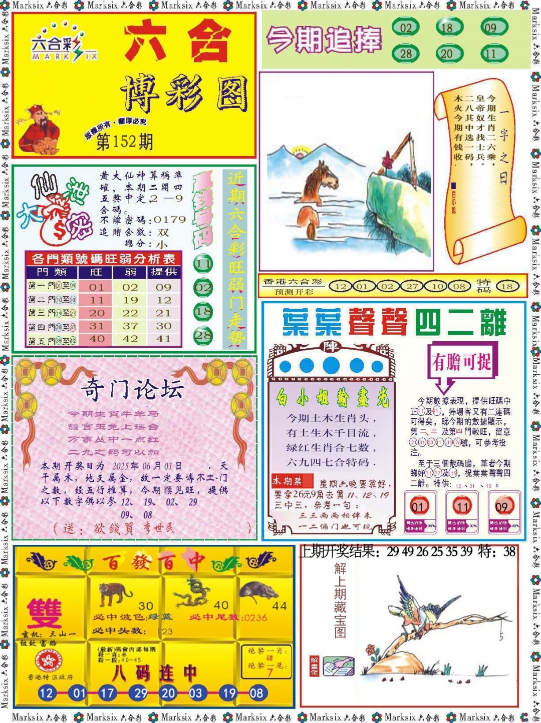 加载中……