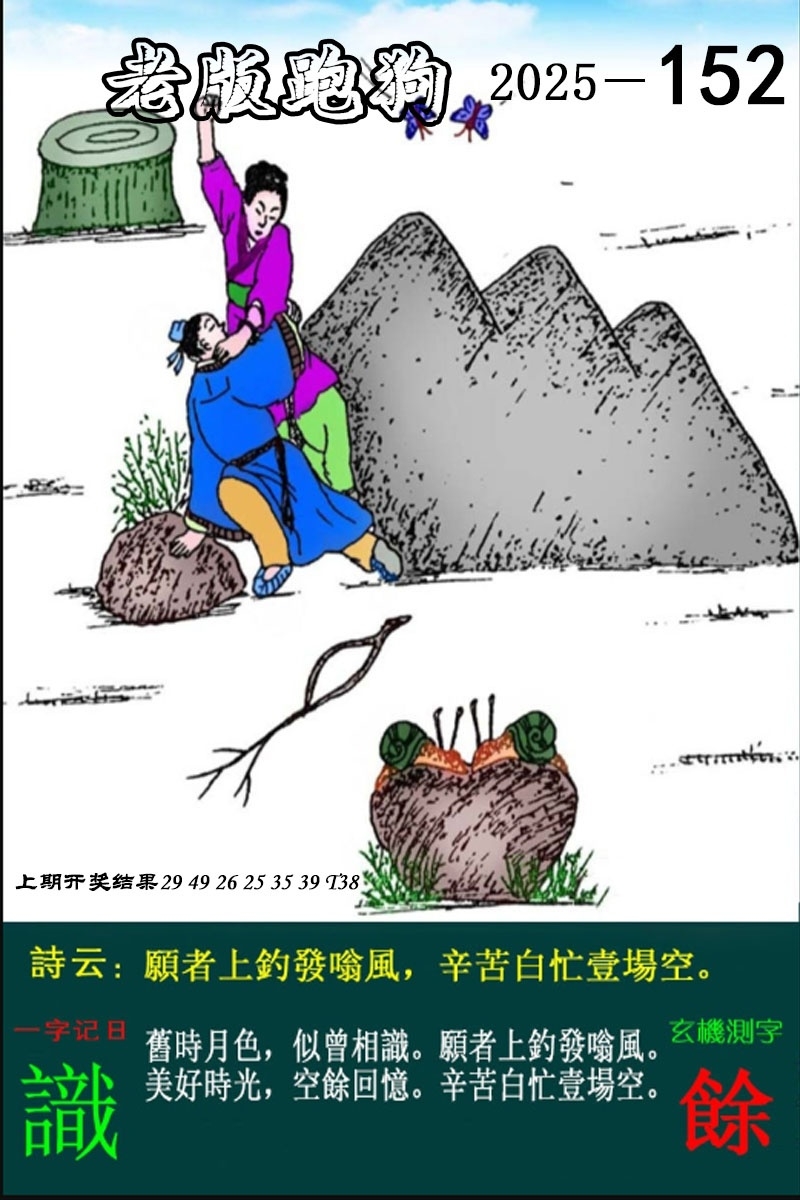 加载中……