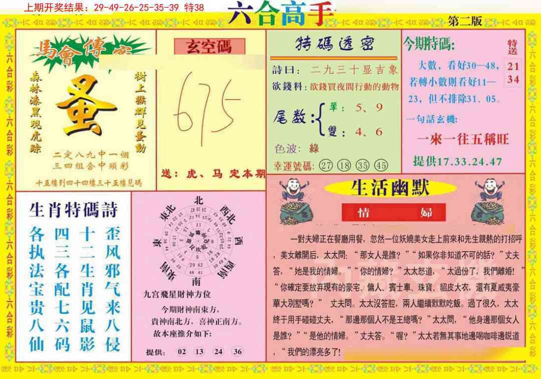 加载中……