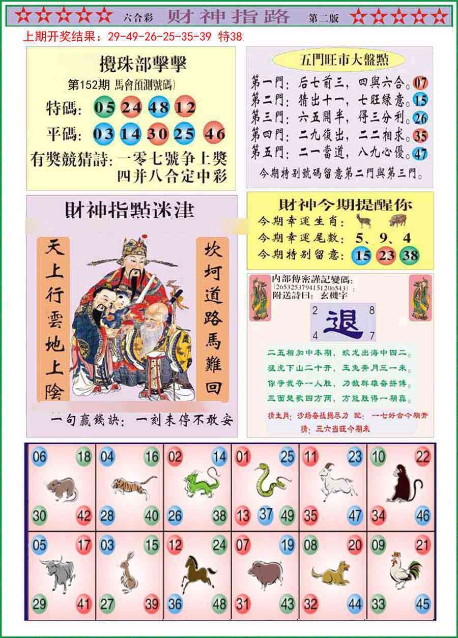加载中……