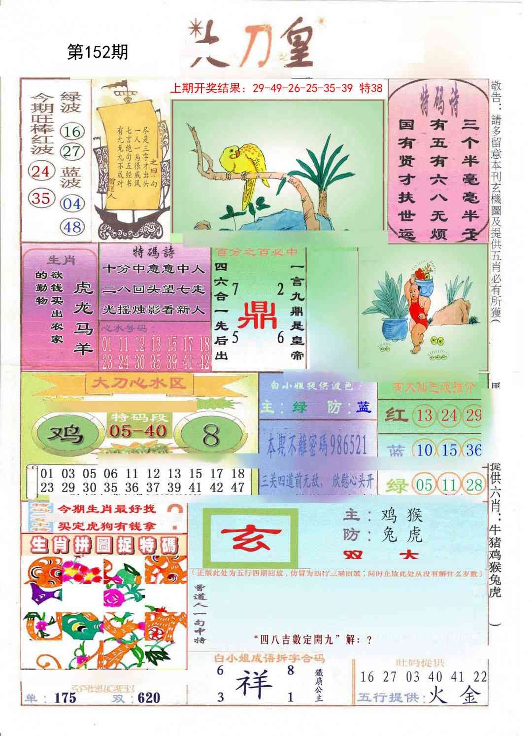 加载中……