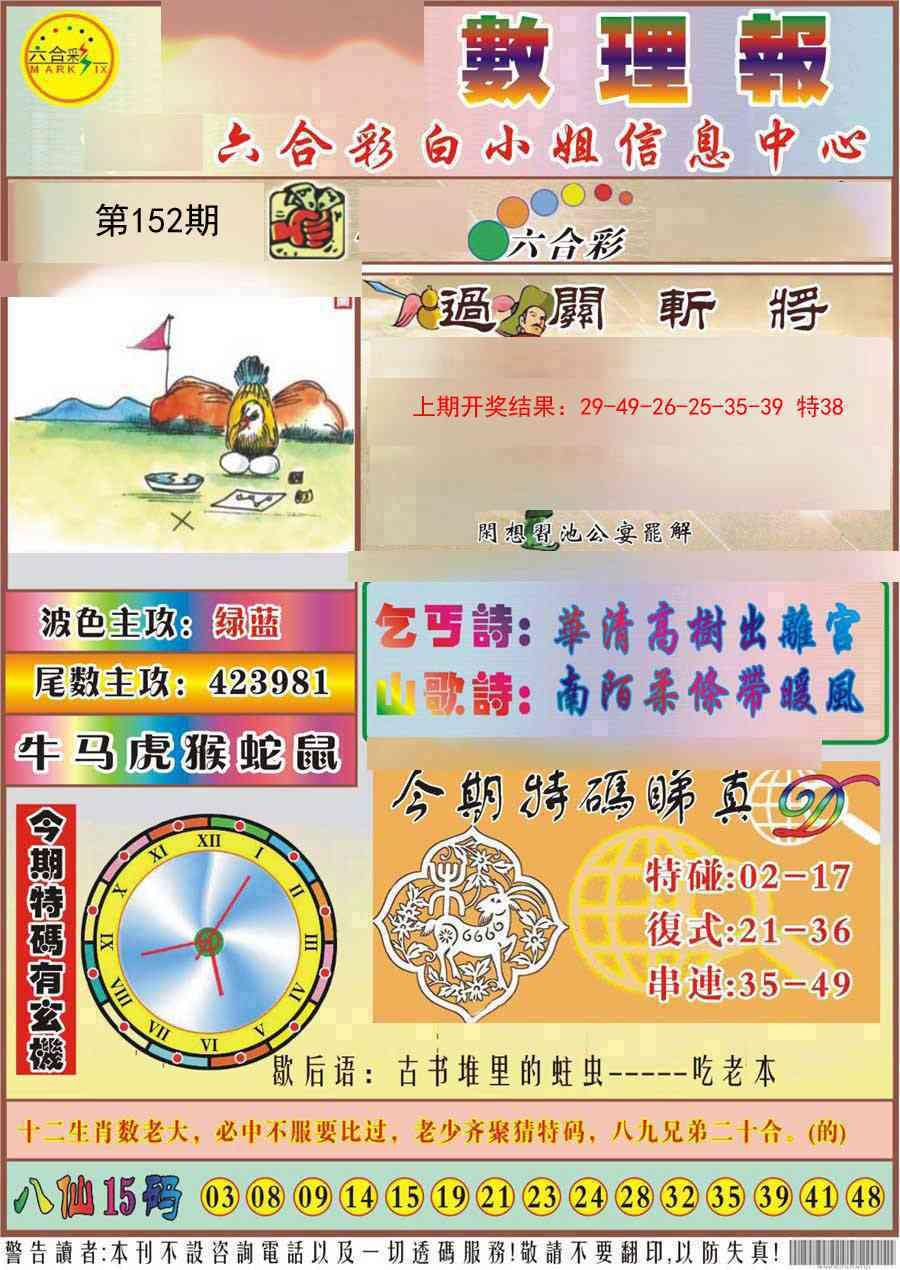 加载中……