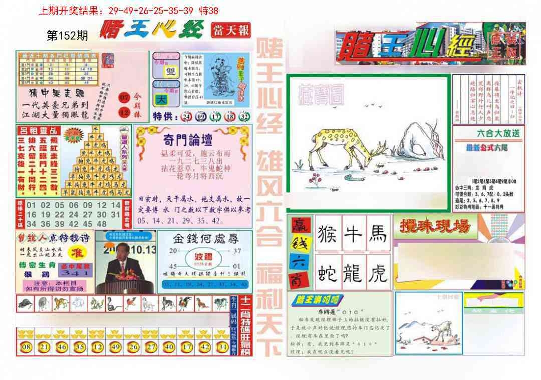 加载中……