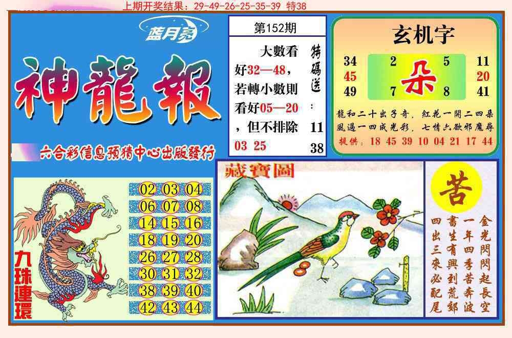 加载中……