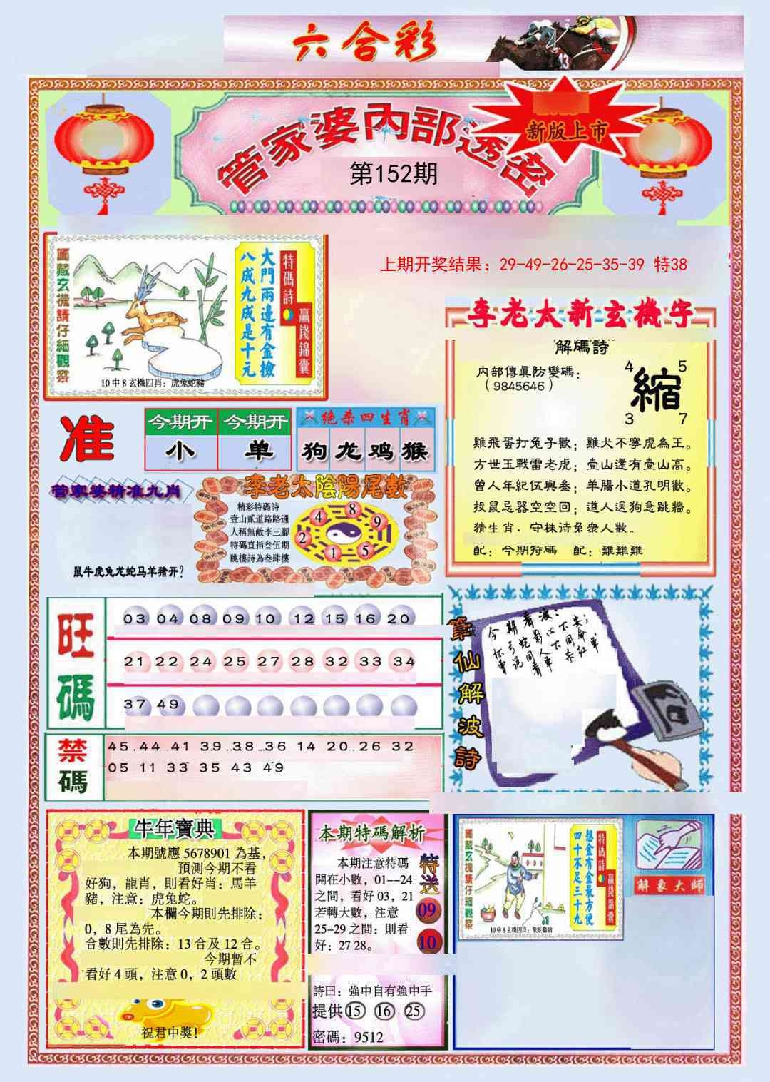 加载中……