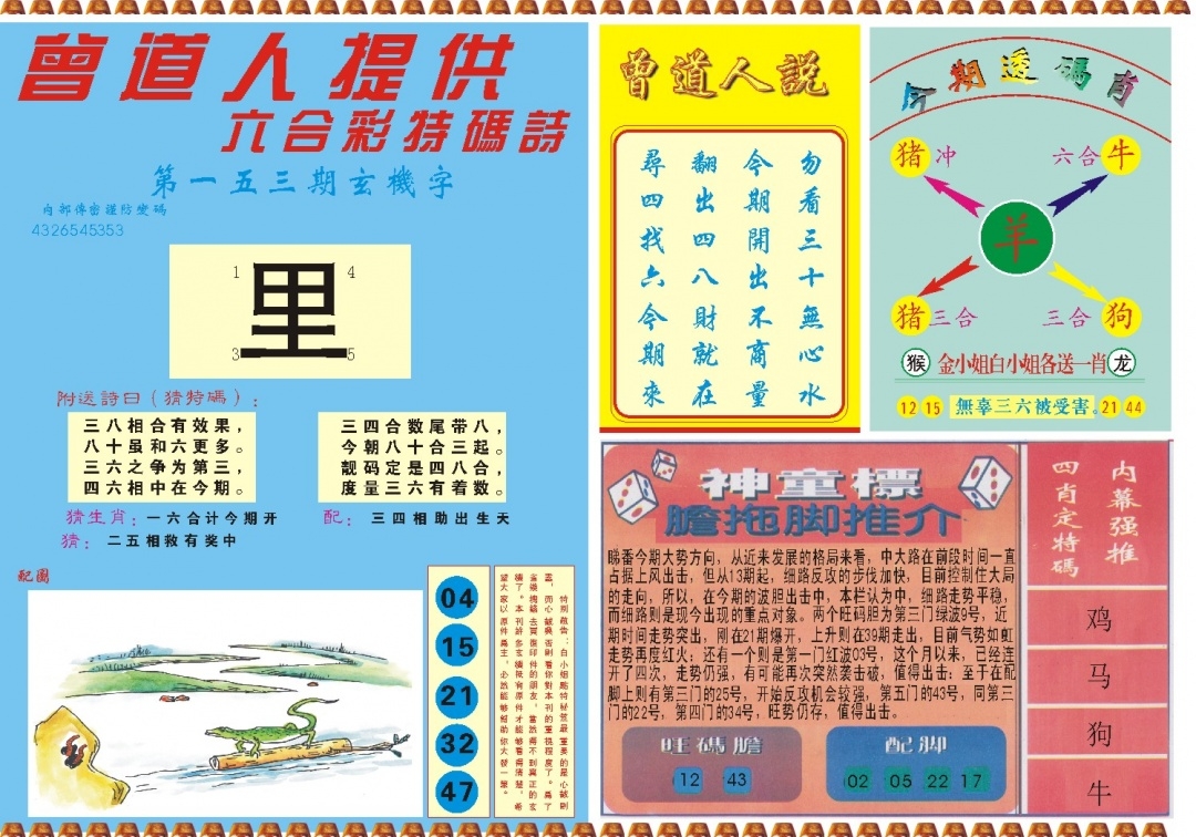 加载中……
