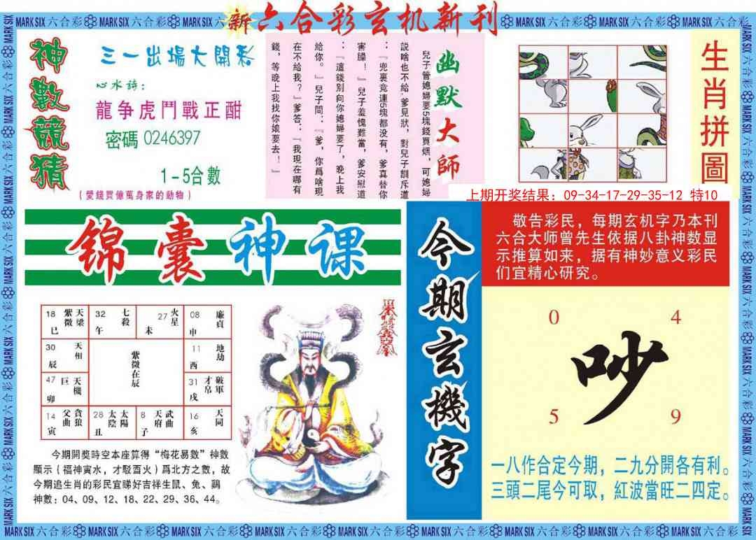 加载中……