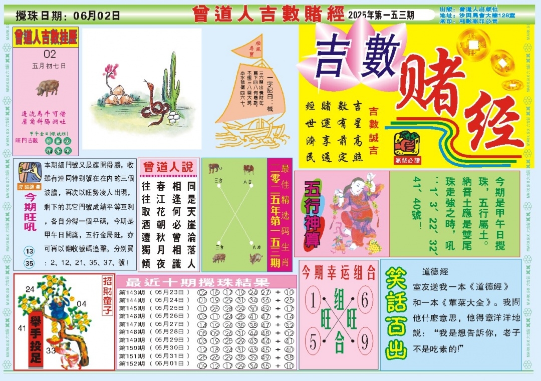 加载中……