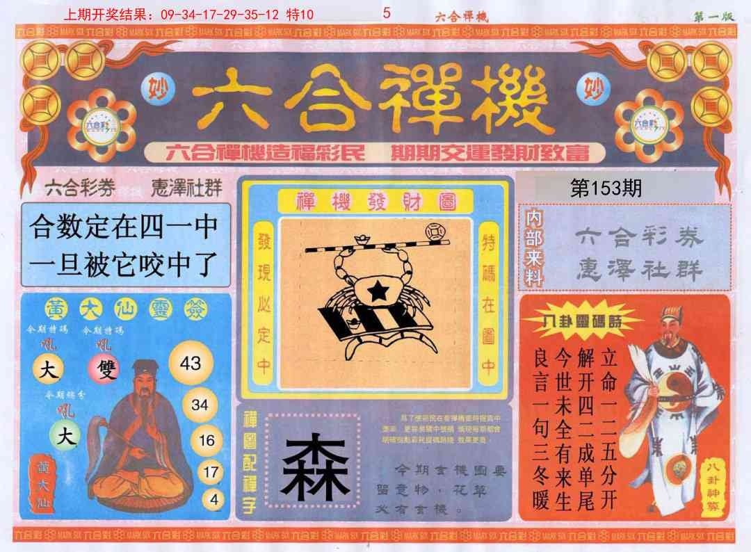 加載中……