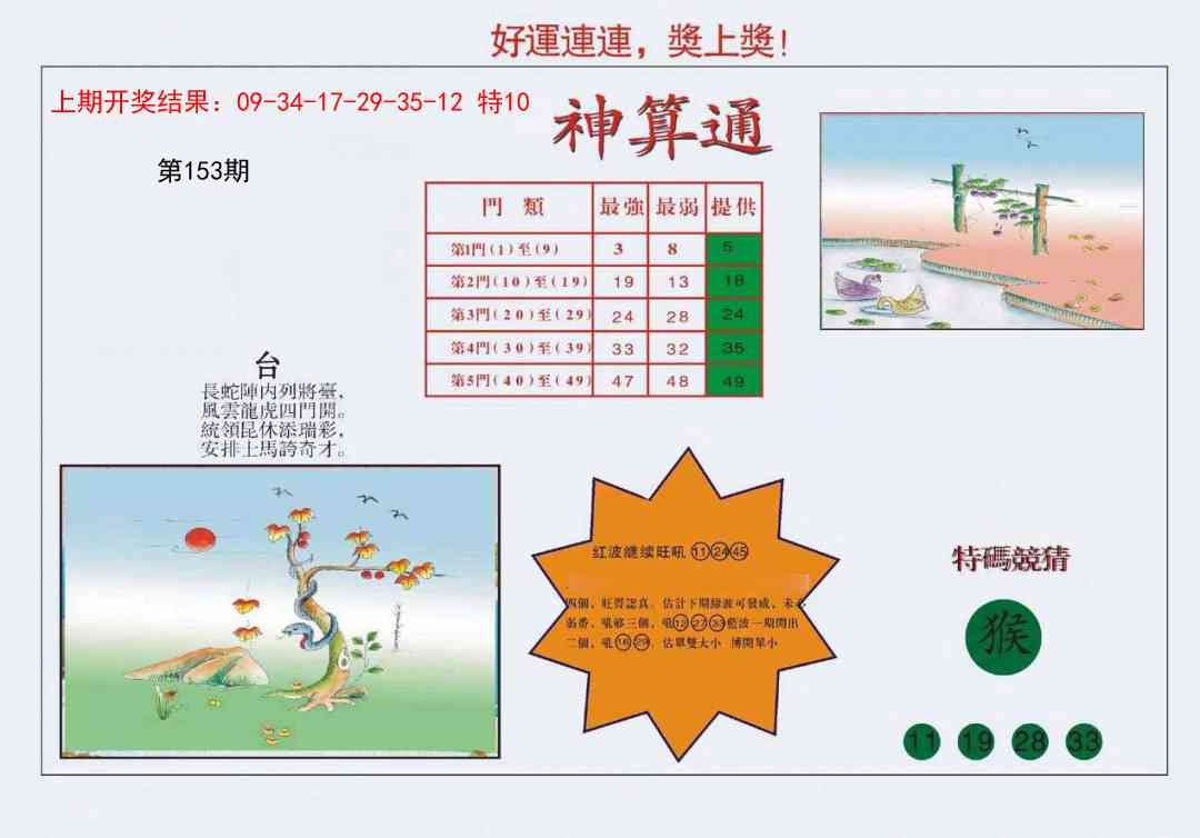 加载中……