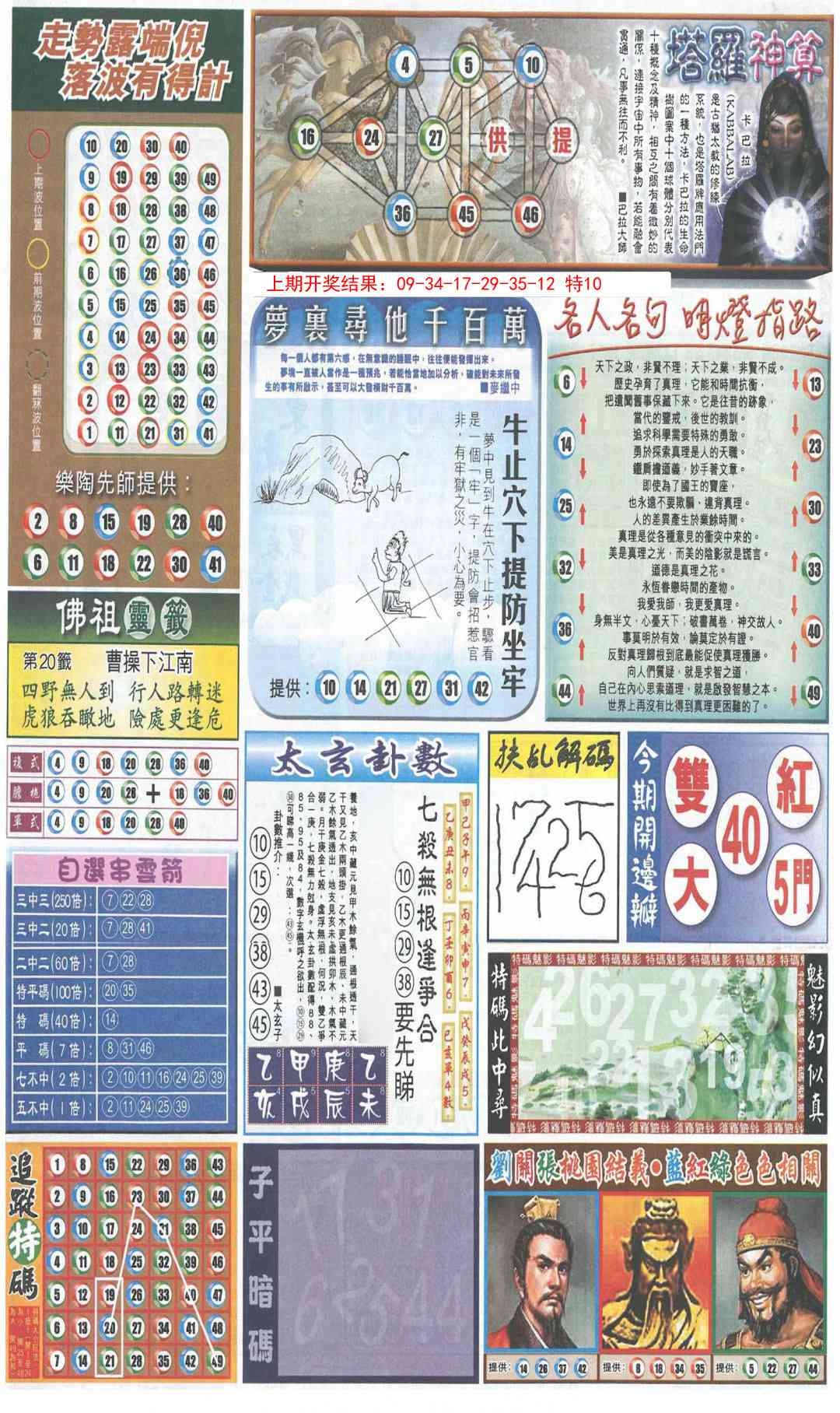 加载中……