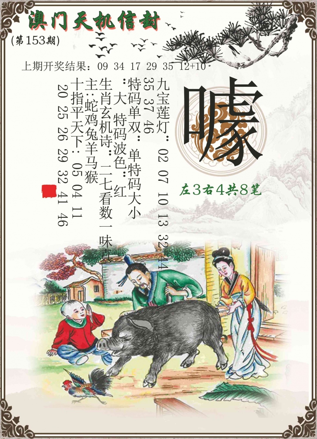 加载中……