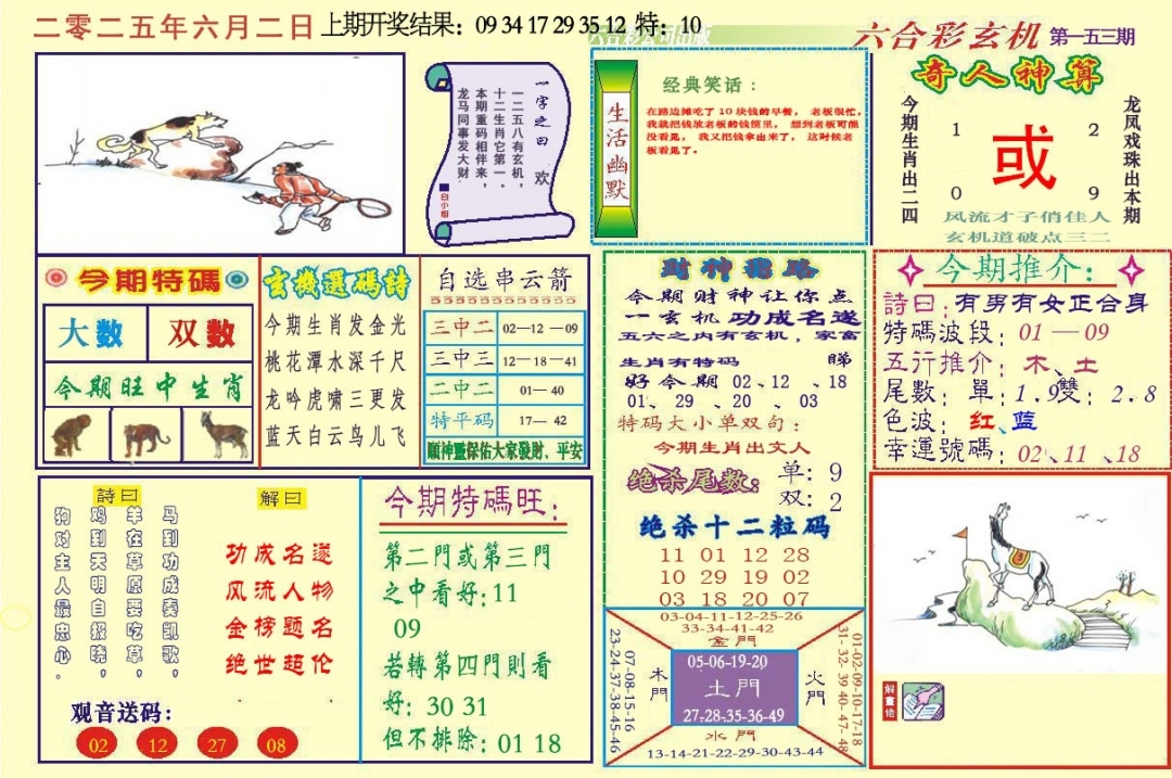 加载中……