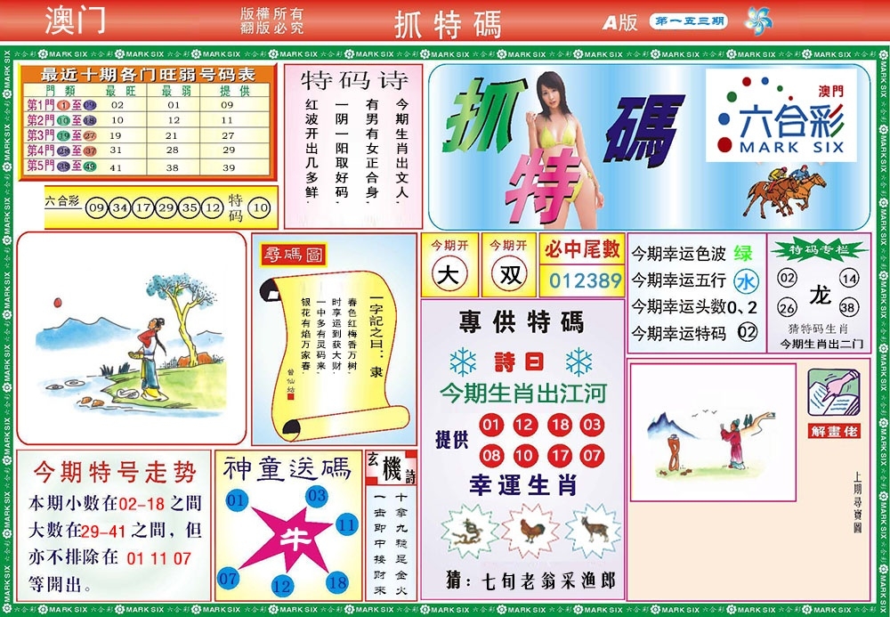 加载中……