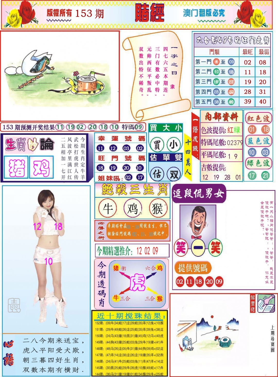 加载中……