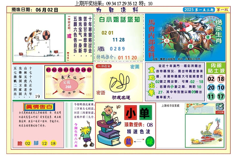 加载中……